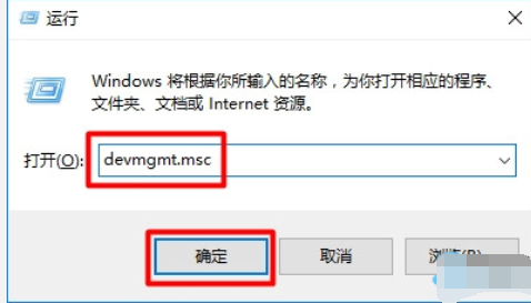 win10系統(tǒng)中將設(shè)備管理器打開具體方法介紹