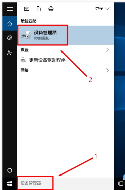 win10系統(tǒng)中將設(shè)備管理器打開具體方法介紹