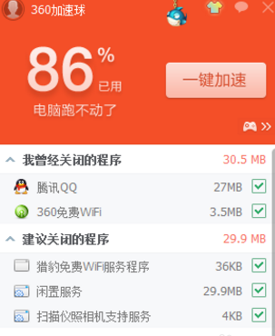 winxp系統(tǒng)中出現(xiàn)電腦占用內(nèi)存高具體解決方法