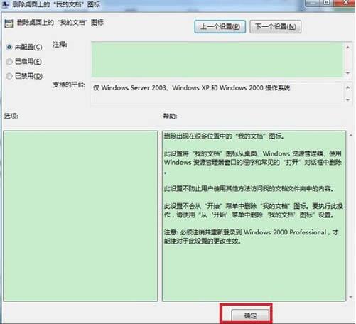 win7系統(tǒng)出現(xiàn)我的文檔不見(jiàn)詳細(xì)解決步驟