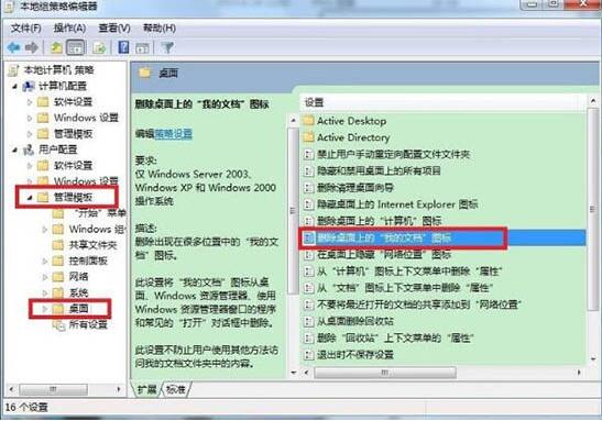 win7系統(tǒng)出現(xiàn)我的文檔不見(jiàn)詳細(xì)解決步驟