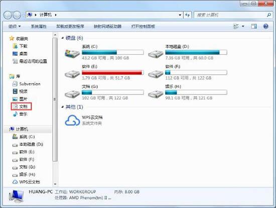 win7系統(tǒng)出現(xiàn)我的文檔不見(jiàn)詳細(xì)解決步驟