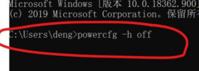 win10關(guān)閉休眠文件方法分享