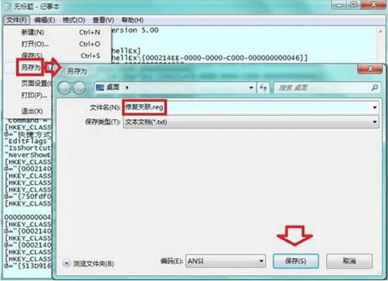 win7系統(tǒng)出現(xiàn)不可以找到腳本文件詳細(xì)解決步驟