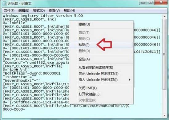 win7系統(tǒng)出現(xiàn)不可以找到腳本文件詳細(xì)解決步驟