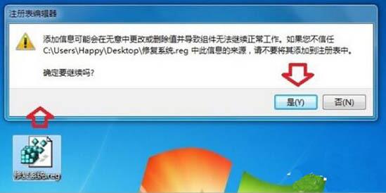 win7系統(tǒng)出現(xiàn)不可以找到腳本文件詳細(xì)解決步驟
