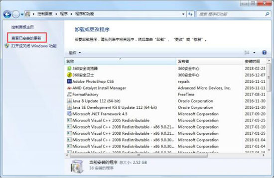 win7電腦中出現(xiàn)登陸進程初始化失敗的詳細(xì)解決方法