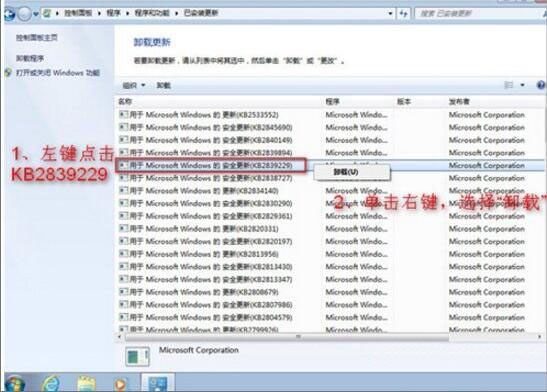 win7電腦中出現(xiàn)登陸進程初始化失敗的詳細(xì)解決方法