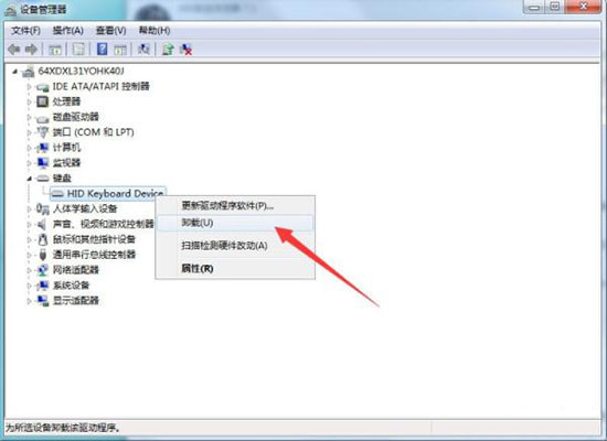 win7系統(tǒng)中出現(xiàn)鍵盤無法輸入詳細(xì)解決步驟