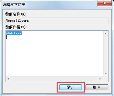 win7系統(tǒng)中出現(xiàn)鍵盤無法輸入詳細(xì)解決步驟