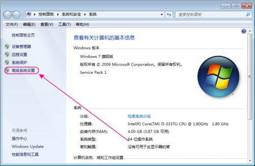win7電腦設(shè)置系統(tǒng)還原點(diǎn)操作流程