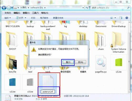 win7系統修改硬盤圖標詳細操作流程