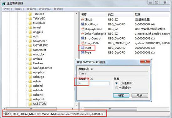 win7系統(tǒng)禁止使用u盤具體操作
