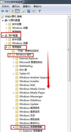 win7系統(tǒng)中電腦文件夾選項不見了的具體解決方法