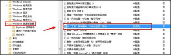 win7系統(tǒng)中電腦文件夾選項不見了的具體解決方法