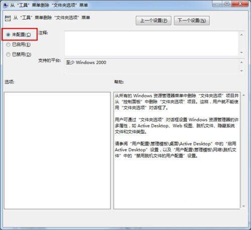 win7系統(tǒng)中電腦文件夾選項不見了的具體解決方法