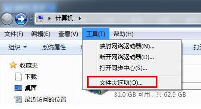 win7系統(tǒng)中電腦文件夾選項不見了的具體解決方法