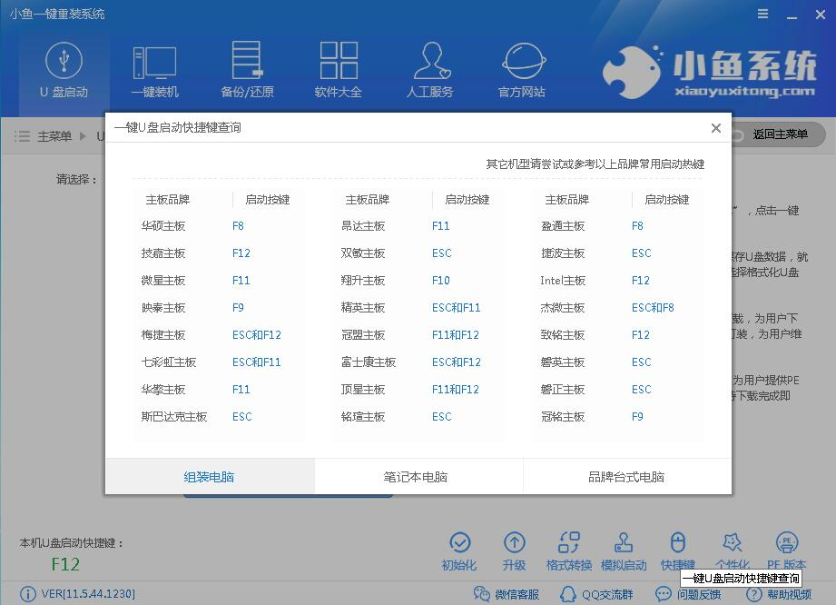 u盤如何安裝win10系統？u盤安裝win10系統方法分享