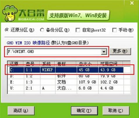 華碩靈耀S4100VN筆記本怎樣安裝win7系統(tǒng) 安裝win7系統(tǒng)方法說(shuō)明