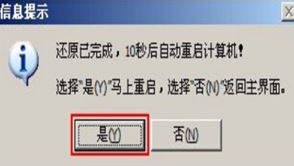 華碩靈耀S4100VN筆記本怎樣安裝win7系統(tǒng) 安裝win7系統(tǒng)方法說(shuō)明