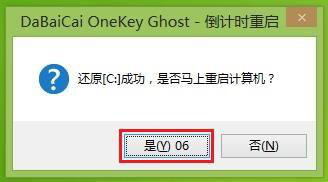 華碩GM501GS筆記本怎么安裝win7系統(tǒng) 安裝win7系統(tǒng)操作說明