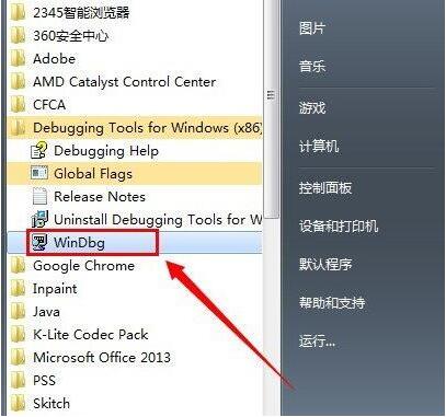 win7電腦怎么打開dmp文件 電腦打開dmp文件操作方法說(shuō)明
