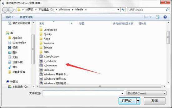 win7電腦開機(jī)音樂怎么修改 電腦開機(jī)音樂修改方法說明