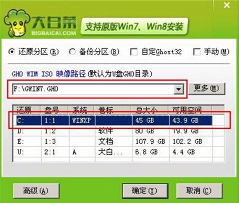 聯想thinkpad x280筆記本使用大白菜u盤怎樣安裝win7系統？安裝win7系統方法分享