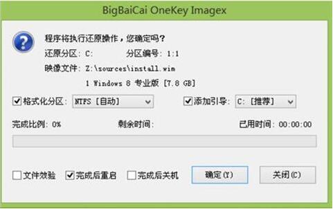 吾空s17 pro-8u筆記本使用大白菜u盤怎樣安裝win8系統？安裝win8系統步驟分享