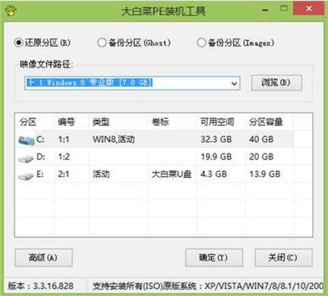 吾空s17 pro-8u筆記本使用大白菜u盤怎樣安裝win8系統？安裝win8系統步驟分享