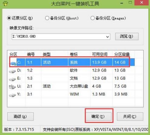 華碩靈耀Deluxe14輕薄本用大白菜U盤怎么安裝win10系統(tǒng)？安裝win10系統(tǒng)操作步驟介紹