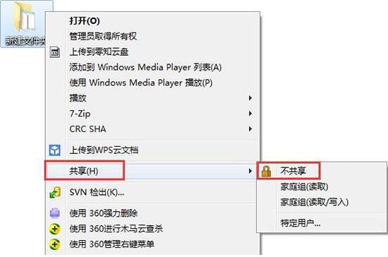 win7電腦怎么關閉系統默認共享文件夾？關閉系統默認共享文件夾方法介紹