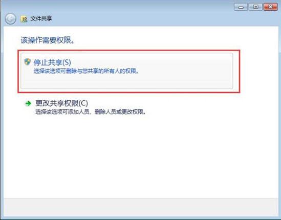 win7電腦怎么關閉系統默認共享文件夾？關閉系統默認共享文件夾方法介紹