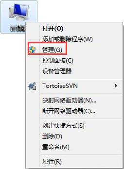 win7電腦怎么關閉系統默認共享文件夾？關閉系統默認共享文件夾方法介紹
