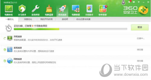 win7開(kāi)機(jī)慢如何解決 開(kāi)機(jī)速度慢解決辦法分享