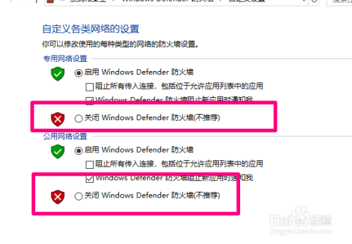 win10防火墻在哪關(guān)
