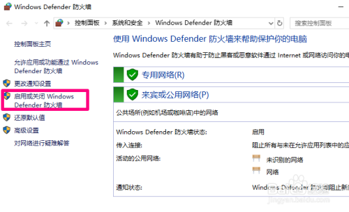 win10防火墻在哪關(guān)