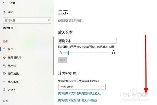 win10怎么設(shè)置更改顯示通知的時(shí)間