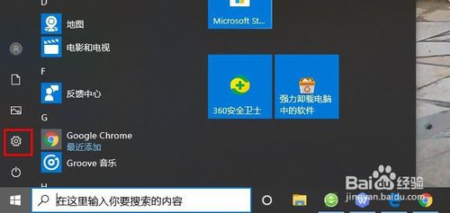 win10怎么設(shè)置更改顯示通知的時(shí)間