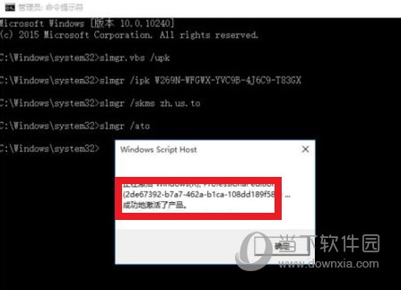 Windows7激活錯(cuò)誤代碼0xc004e003怎么解決？解決方法說明