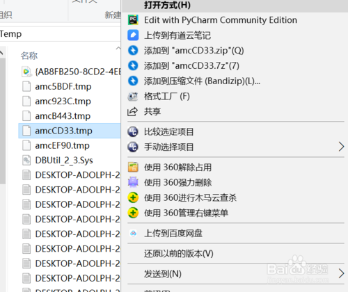 如何開啟Win7系統(tǒng)tmp文件