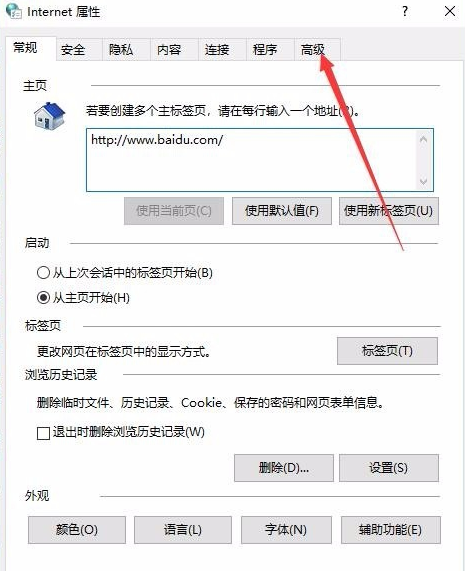 Win10電腦出現(xiàn)運行時間錯誤的具體處理操作步驟
