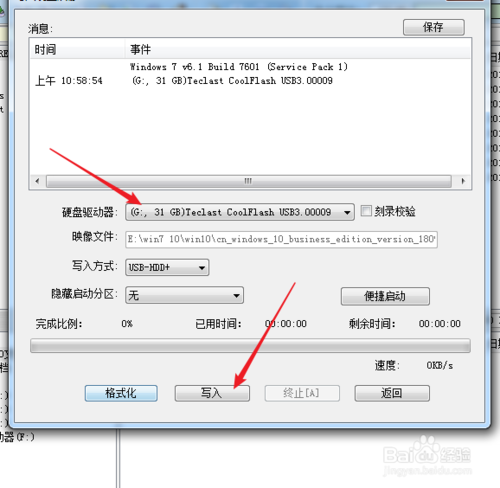 純凈Windows10原版系統(tǒng)U盤(pán)怎么制作和安裝