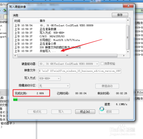 純凈Windows10原版系統(tǒng)U盤(pán)怎么制作和安裝