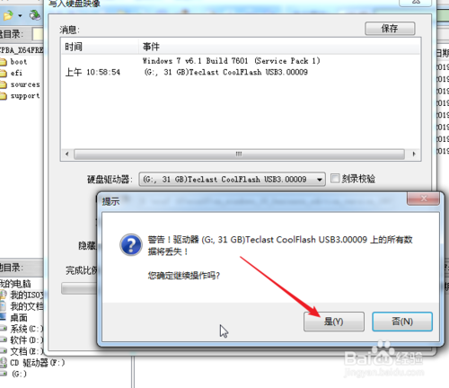 純凈Windows10原版系統(tǒng)U盤(pán)怎么制作和安裝