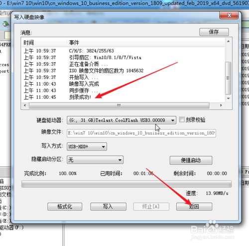 純凈Windows10原版系統(tǒng)U盤(pán)怎么制作和安裝