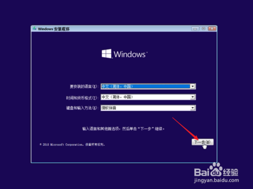 純凈Windows10原版系統(tǒng)U盤(pán)怎么制作和安裝