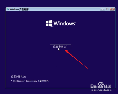 純凈Windows10原版系統(tǒng)U盤(pán)怎么制作和安裝
