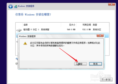 純凈Windows10原版系統(tǒng)U盤(pán)怎么制作和安裝