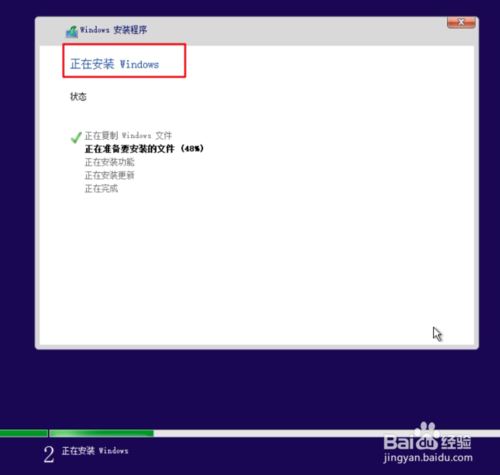 純凈Windows10原版系統(tǒng)U盤(pán)怎么制作和安裝